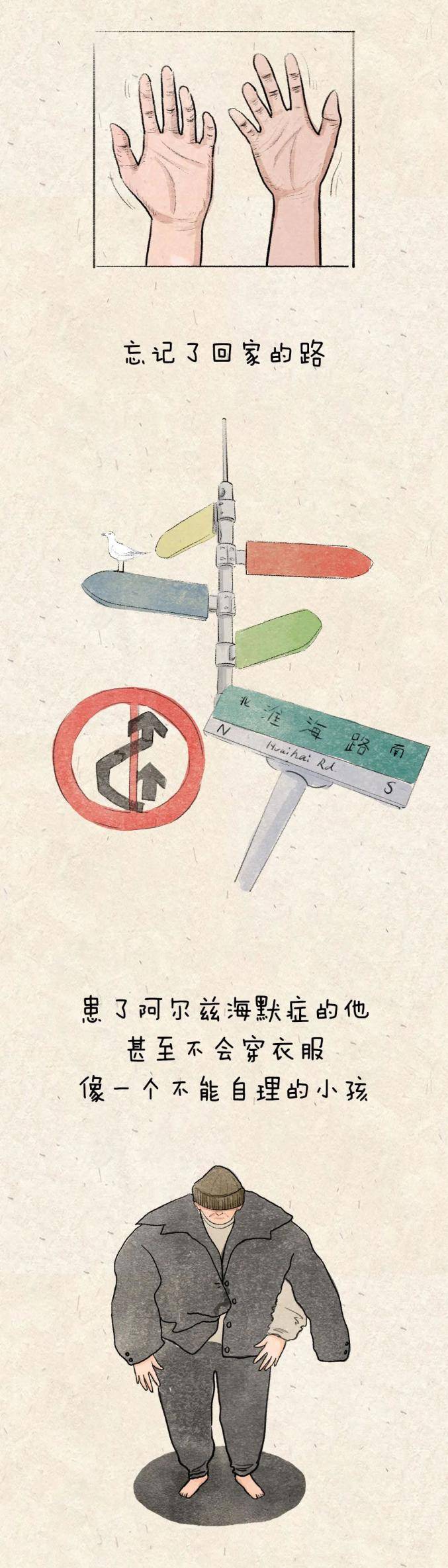 障碍|今天是世界阿尔茨海默症病日：我无法打败时间，但可以更爱你