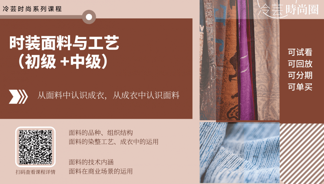 工资|月薪多少会有幸福感、工资和学东西哪个更重要、改良汉服、买手晋升空间等|冷芸时尚圈周报精选#37期#2021.9.13-9.19