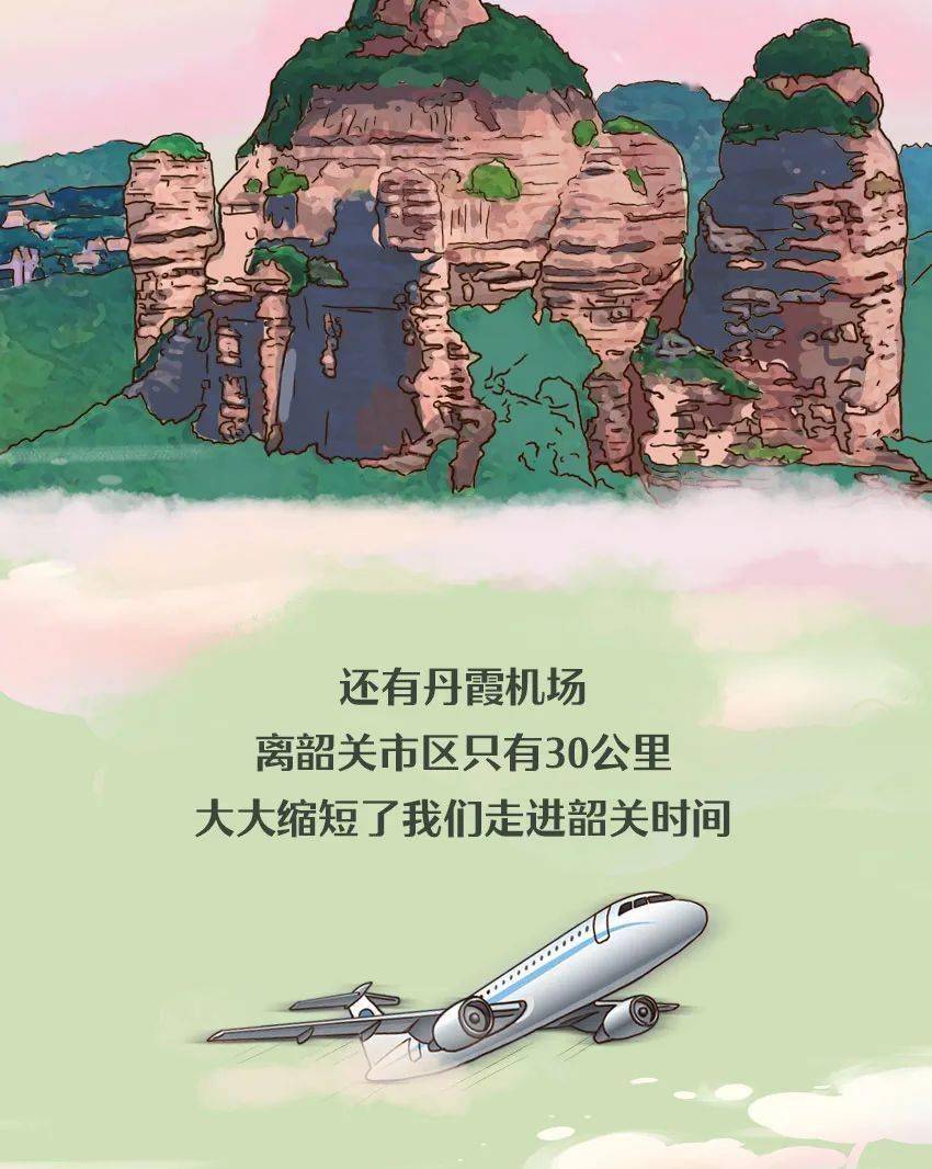 文案|韶关，“关”不住了！