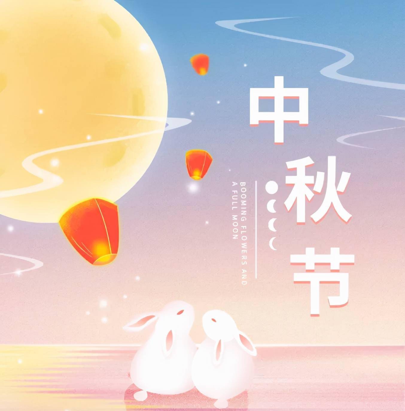 中秋月圆将至 | 游人兴致浓,共度好时节!