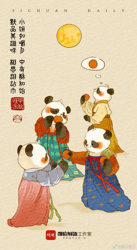 中国人的中秋有多浪漫?汉服熊猫中秋海报大片带你看_阖家团圆