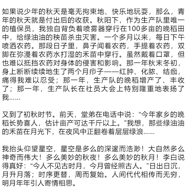 皎皎简谱_儿歌简谱