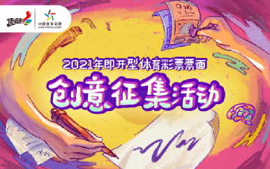 微信|征集期最后一个月！还不抓紧赢取6000元电商卡？