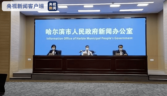 隔离|【992 | 最新】哈尔滨发现3例确诊病例，详情公布