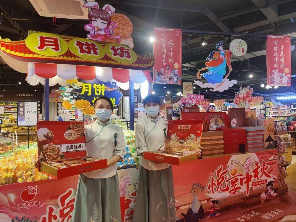 湖北黄商超市中秋节前精美陈列欣赏!