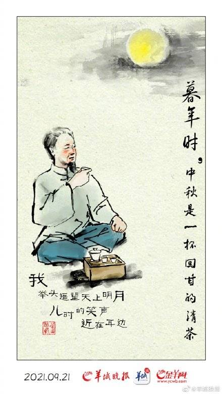 车票|你的中秋，是什么滋味的？