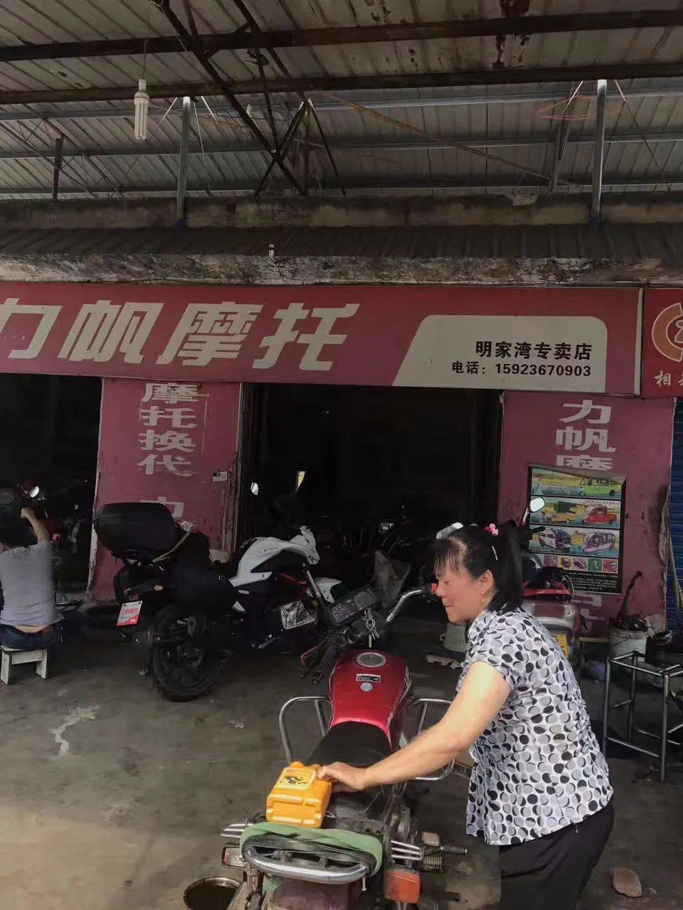 走进修理店——探访基层摩托车维修行业