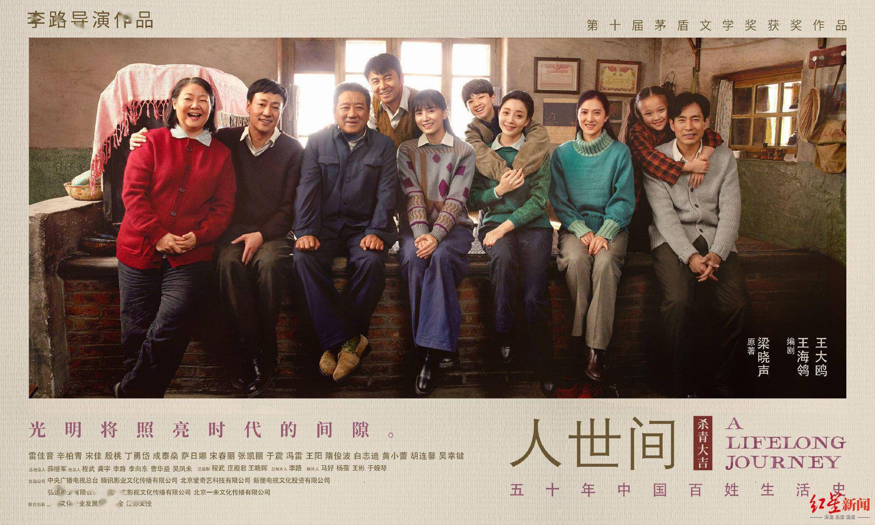 文学|红星调查｜文学大家掌舵剧本改编！破除唯流量论后，严肃文学再获青睐（下）