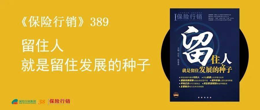 面对23.5万人的离开，团队长该如何找到“对的人”，留住“优的人”？_伙伴