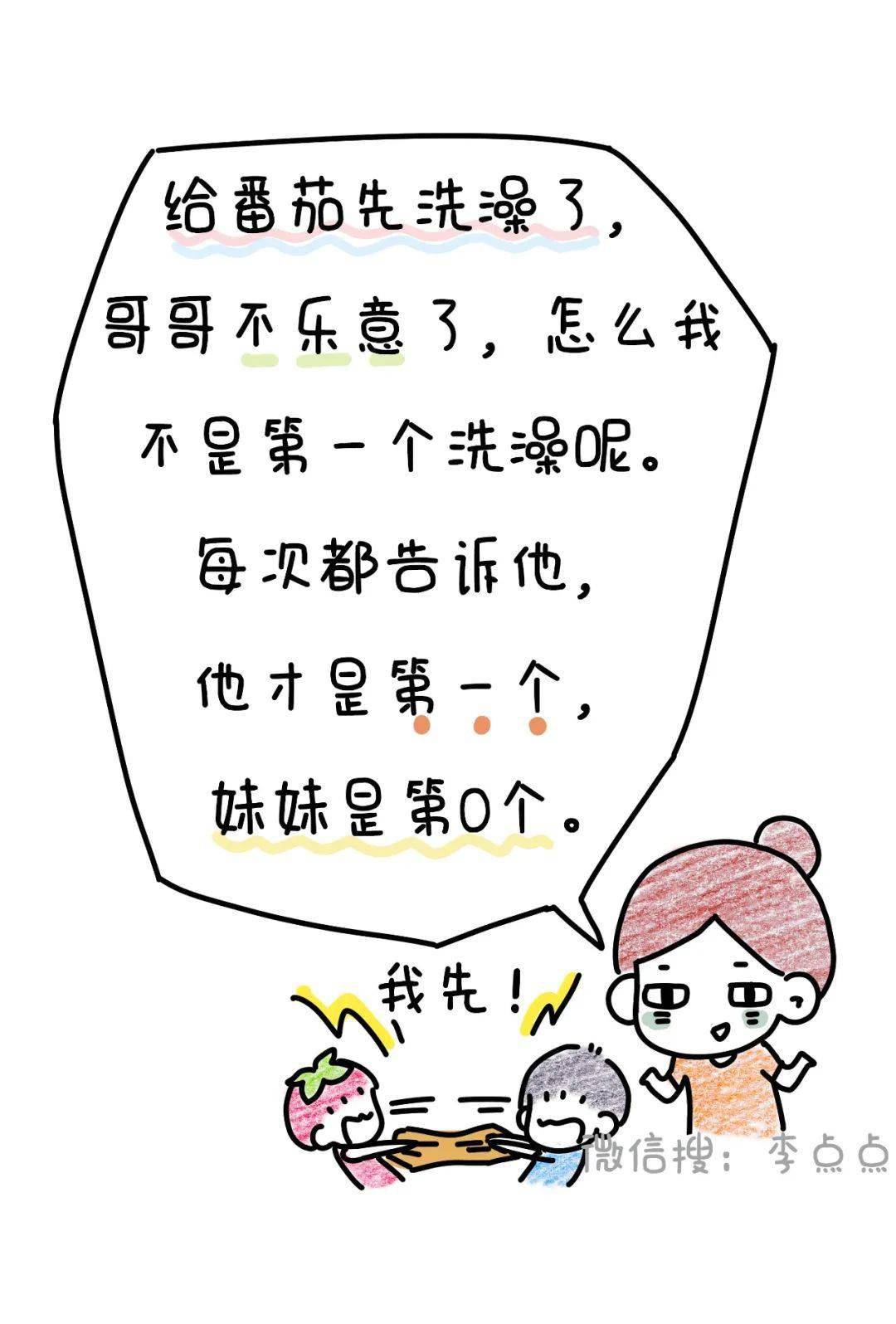 公众|二胎家庭就算是买shi，也得买两坨，还得是同款！