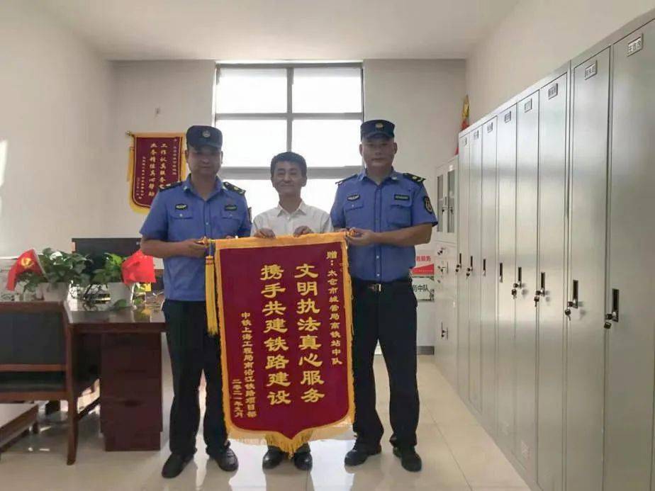 城管真心服务,中铁建设部门点赞送锦旗
