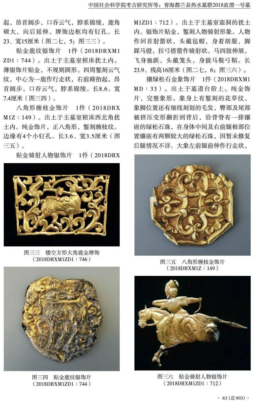 安徽旅游形象标识征集结果__考古研究所的文物