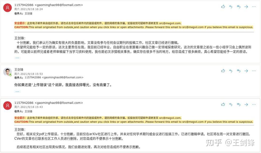 文章|北理工硕士生一字不差抄袭顶会投稿，网友：买论文被忽悠了？