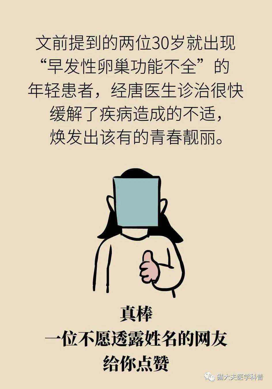 综合征|卵巢功能不好，会催人提前衰老？