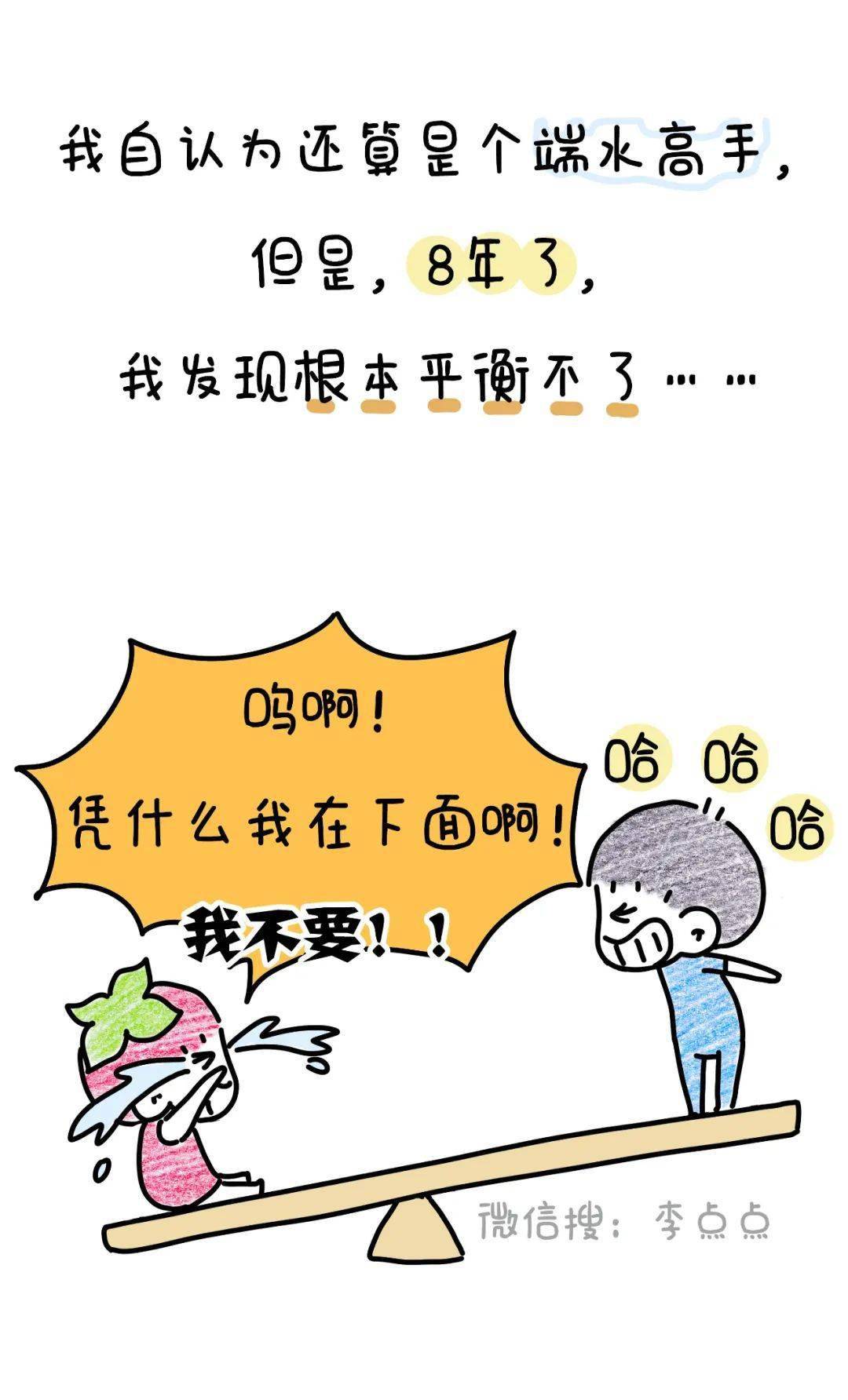 公众|二胎家庭就算是买shi，也得买两坨，还得是同款！