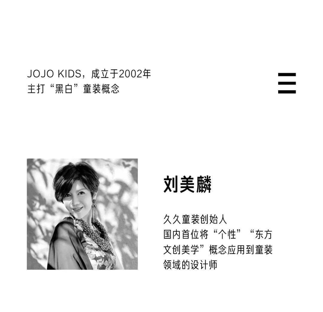 童趣 S/S2022深圳时装周｜JOJO KIDS久久童装：黑白交错，童趣国潮