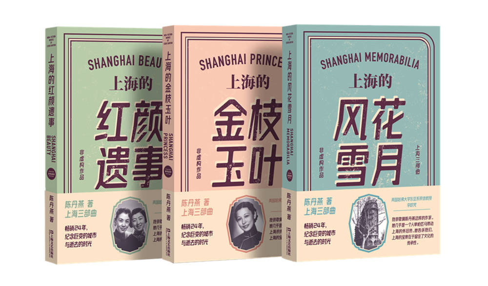 街区|专访｜陈丹燕：读者跟着这本书行游上海，让我受宠若惊