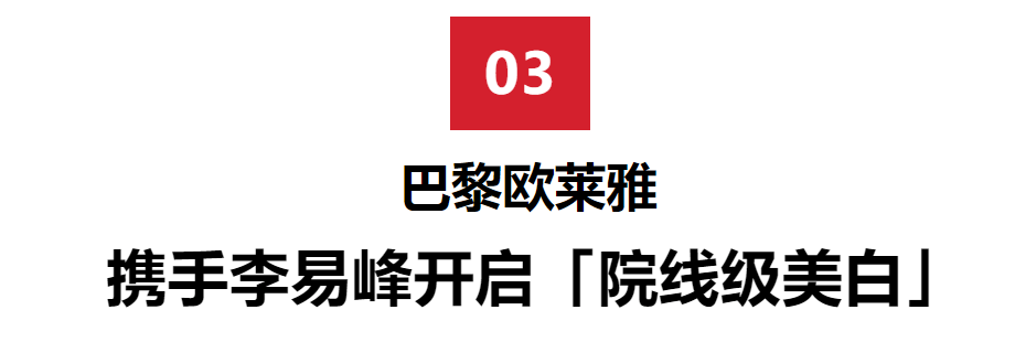 彩妆HB美容圈|?罗一舟为秋冬妆点绝杀气场,李易峰开启“院线级”美白!