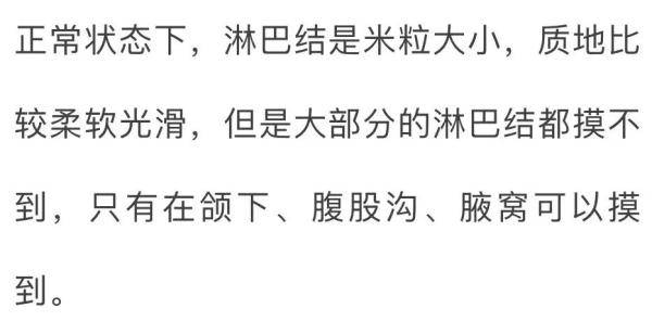 功能|淋巴肿了，疼比不疼好！危险的淋巴结有这几个特点