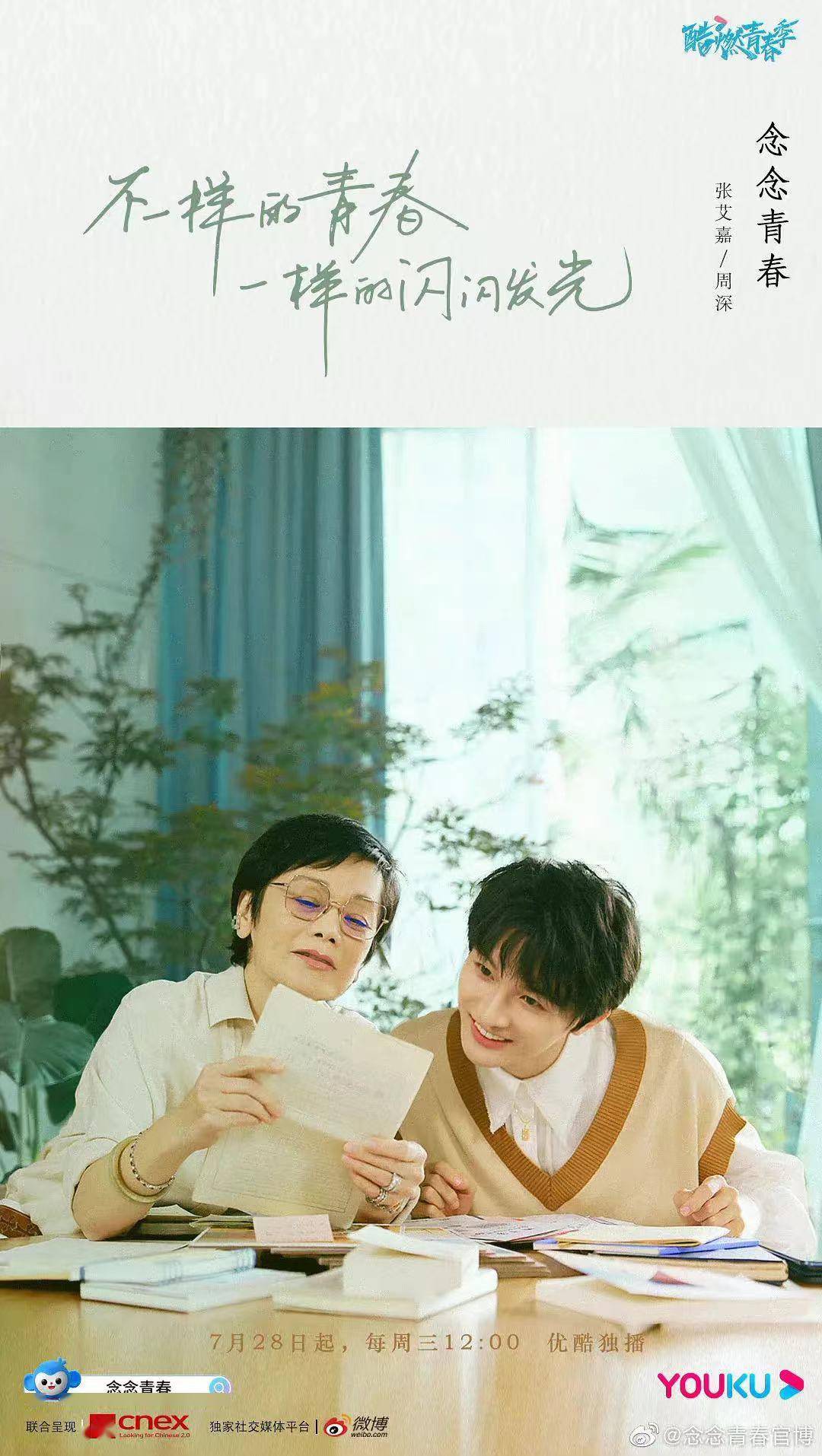 刘若英|周深丁真刘若英的《念念青春》叫好不叫座！真诚和品质并没换来关注度，是张艾嘉错了吗？