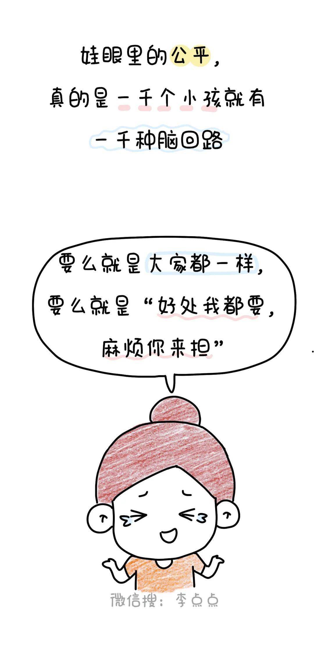 公众|二胎家庭就算是买shi，也得买两坨，还得是同款！