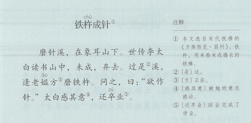 什么样文书成语_成语故事简笔画(2)