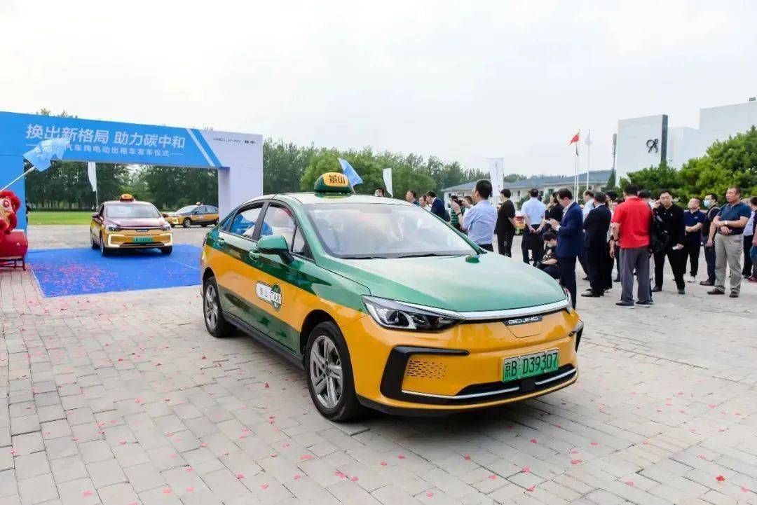北京eu5快换版出租车交付,助力首都实现双碳目标