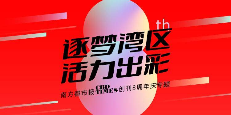 技术|文远知行韩旭：以梦为马，助广州打造全球自动驾驶“第一城”