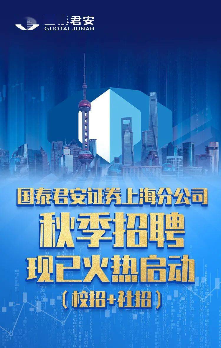 上海金融招聘_2017 第二届 上海金融行业人才招聘活动 校园行 第六站 上海对外贸易大学