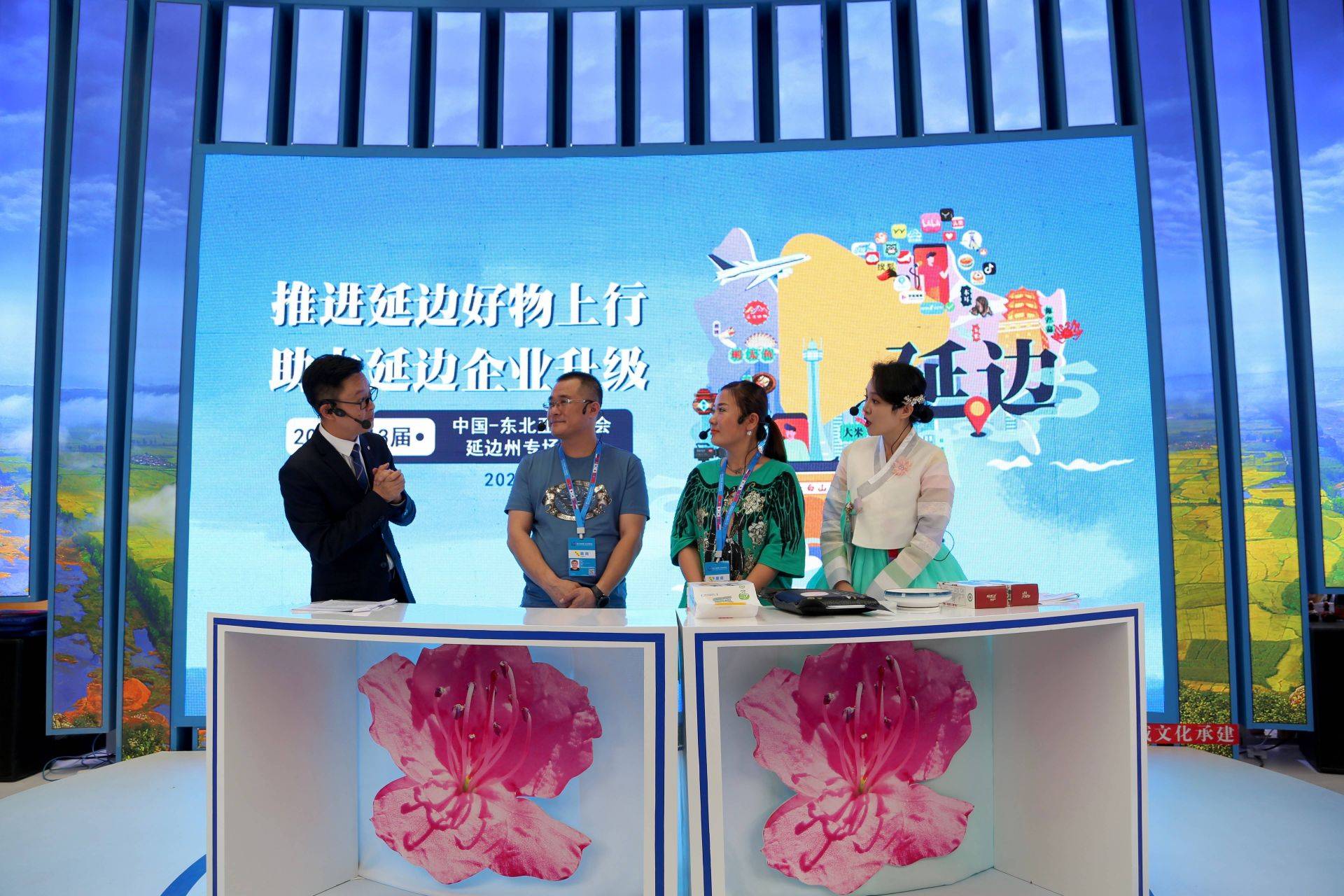 延边商务网