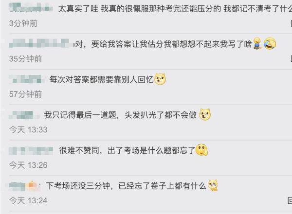 网友|许昕比赛结束就“失忆”，网友：像极了考完试的我