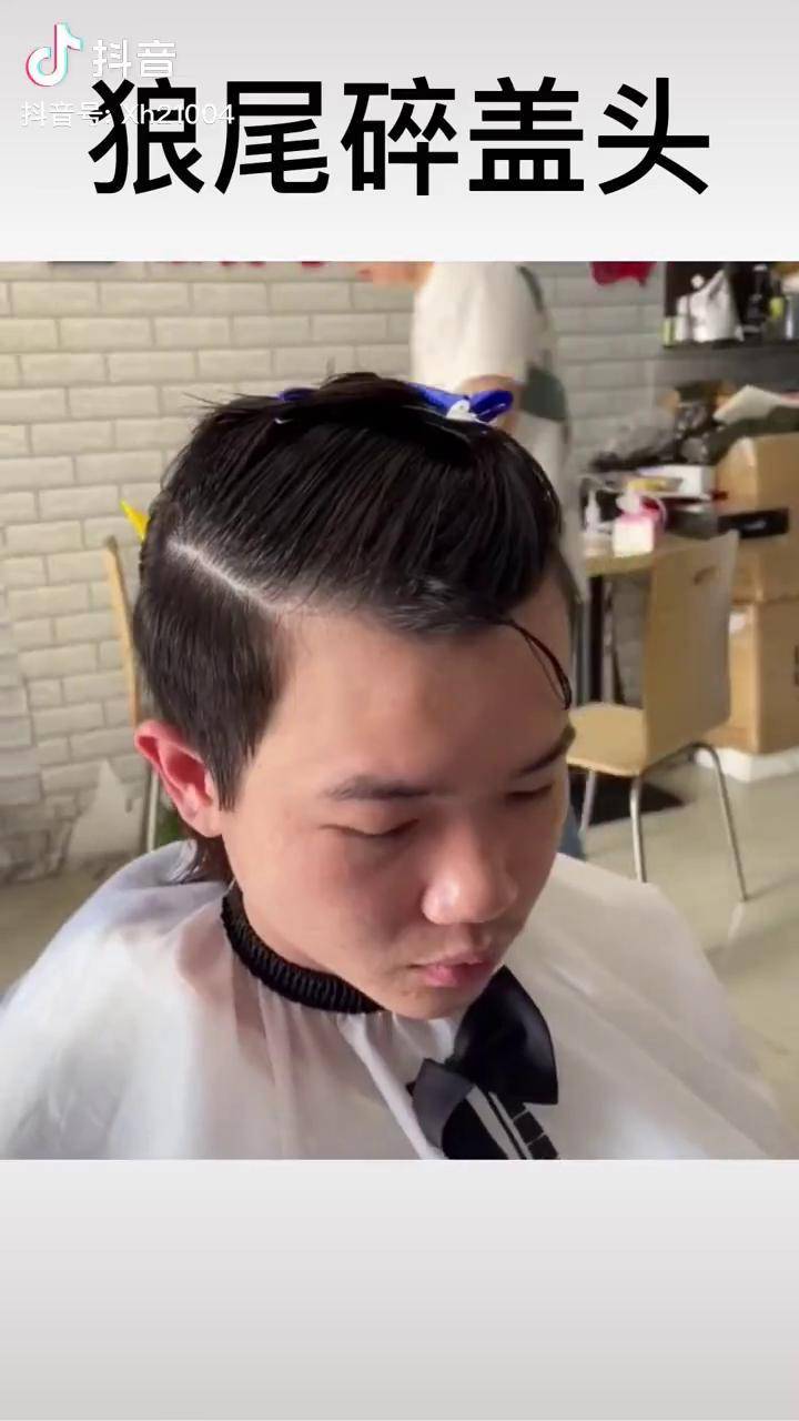 这样的狼尾碎盖你爱了嘛秒变朝气少年亦浩