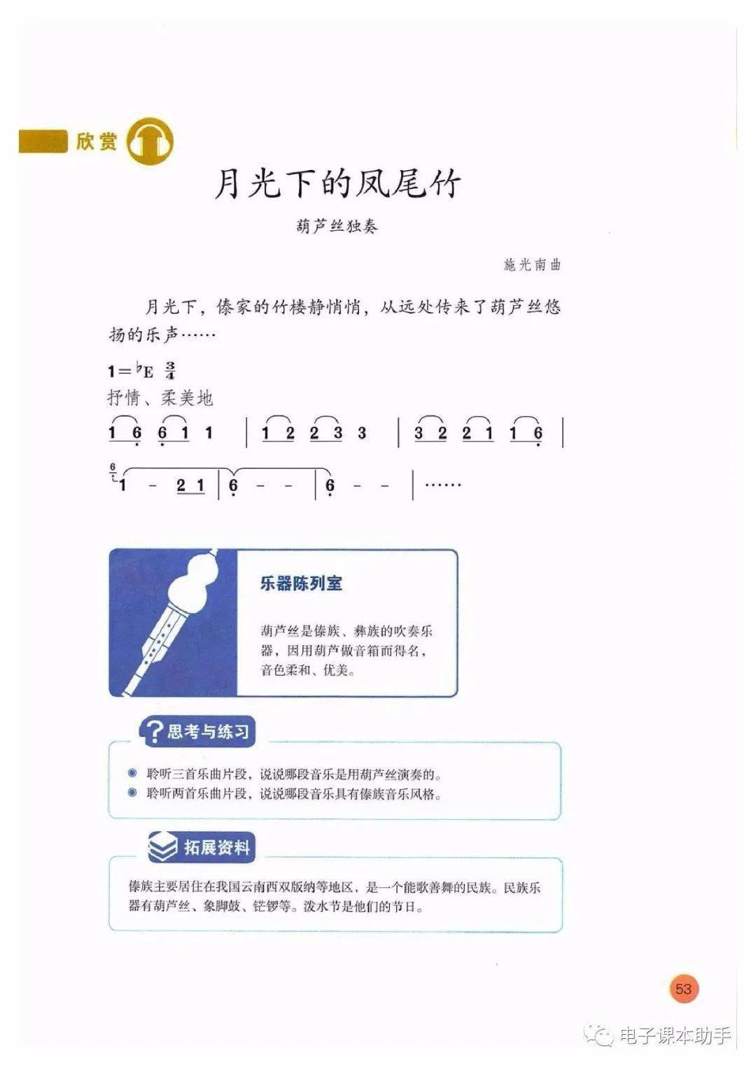 简谱全公众号_公众号