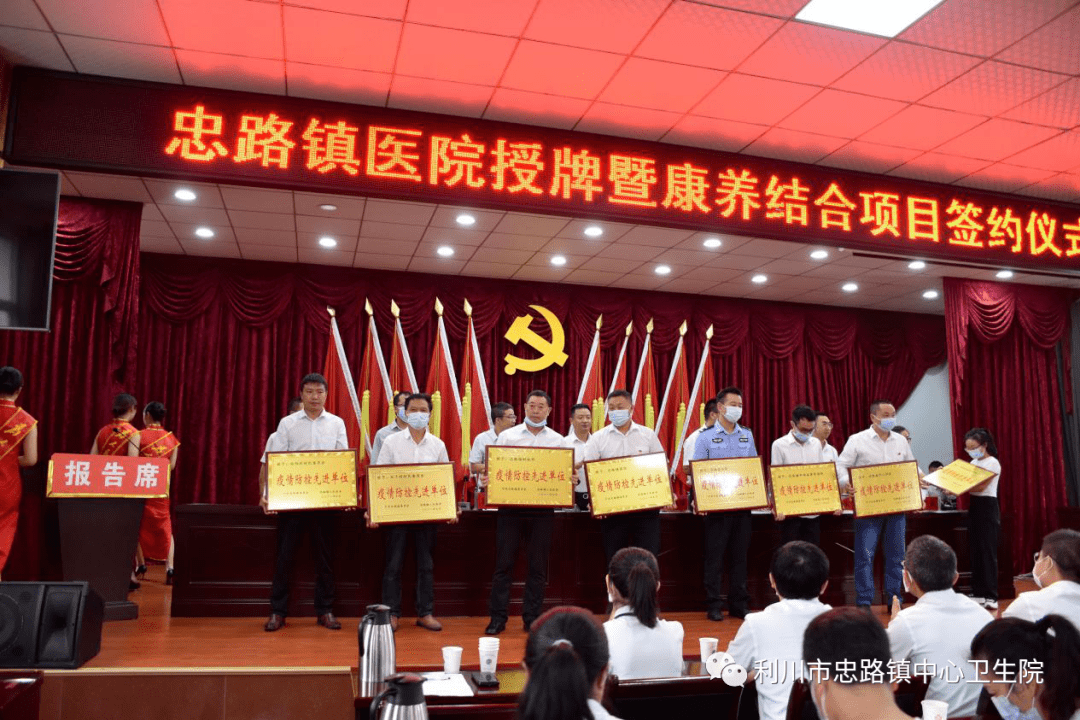 当天出席仪式的有利川市卫生健康局局长吴建军,忠路镇党委书记王厚 