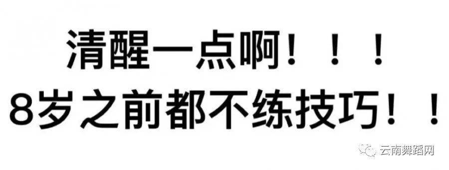 怎么给3 4岁的孩子练基本功 练习技巧 舞蹈