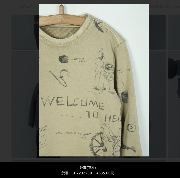 江南布衣 江南布衣“不雅”童装为2019年款 店员称已下架 涉事设计称提炼于古典画作