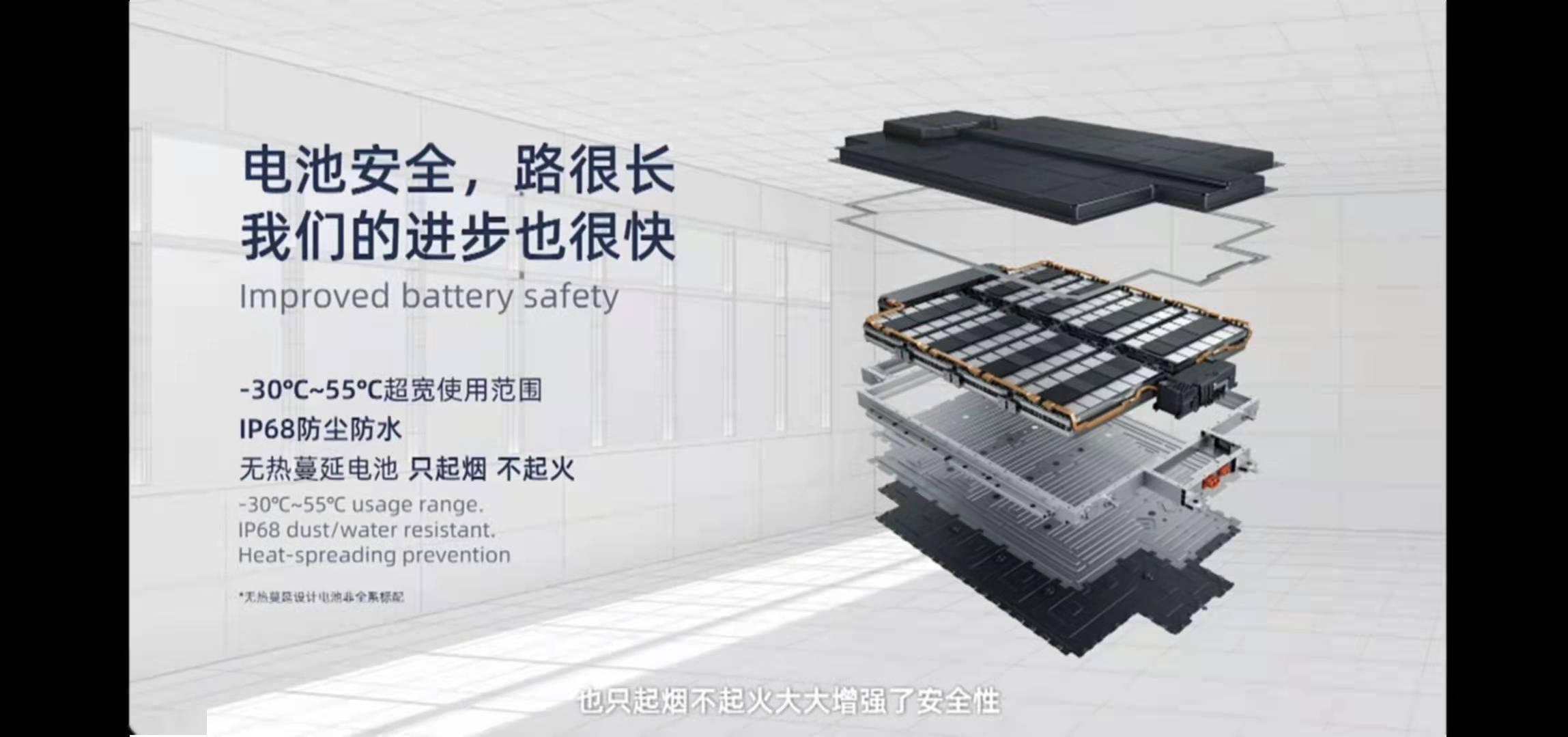 小鹏p5采用最新自研的安全电池,具有-30℃~55℃的超宽温度范围,和最高