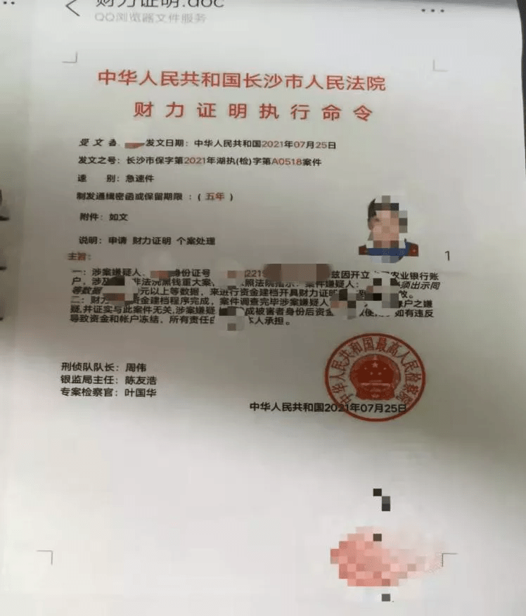 开冻结资产证明异地办理 来自搜狐网