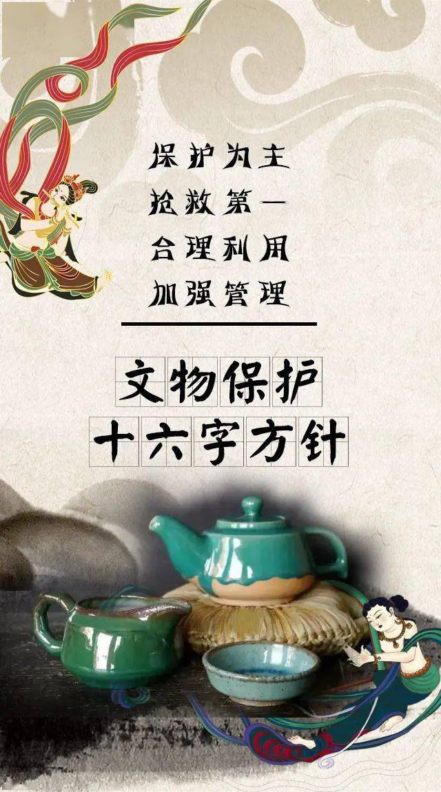 文物保护知多少丨保护历史文物人人有责