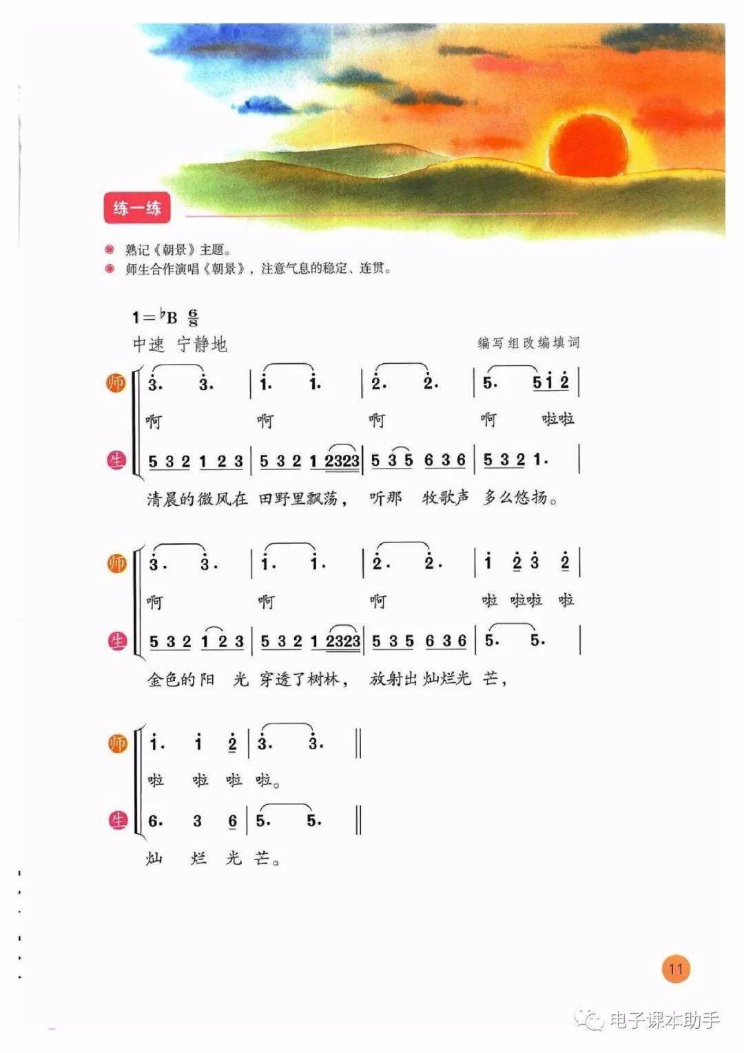 小学简谱大全_儿歌简谱大全