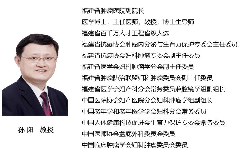 【中国妇科肿瘤mdt联盟】福建省肿瘤医院mdt团队为妇科肿瘤患者保驾护