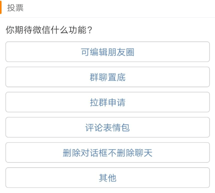 网友|微信“史诗级”更新！网友“怕”了……