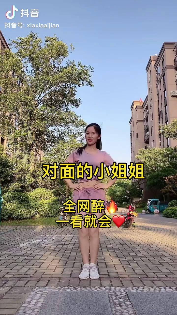 对面的小姐姐健身操越跳越年轻越跳越上瘾一起练起来抖出你的快乐8