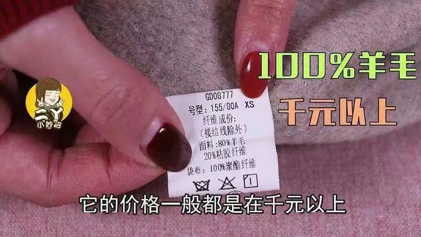 元和 【督督微课堂】一百元和一千元的大衣到底有什么区别？