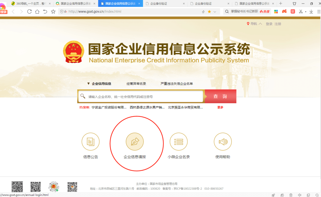 疫情期間商事登記業務辦理指南請查收