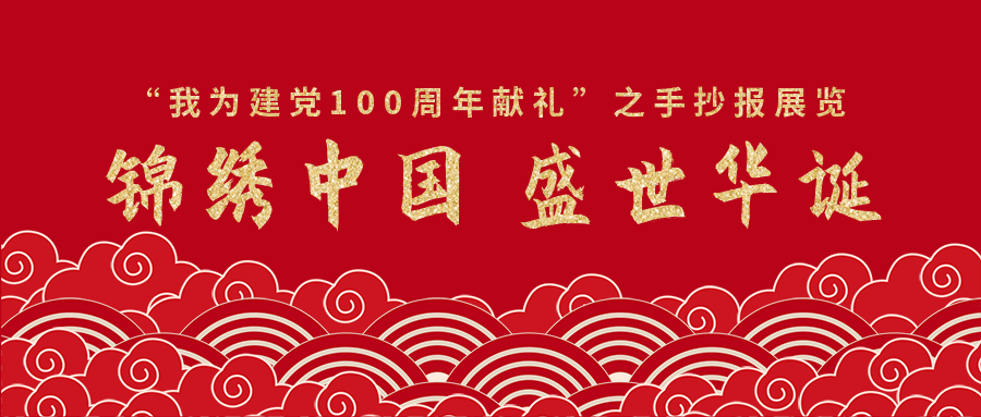 为祖国献礼绘画