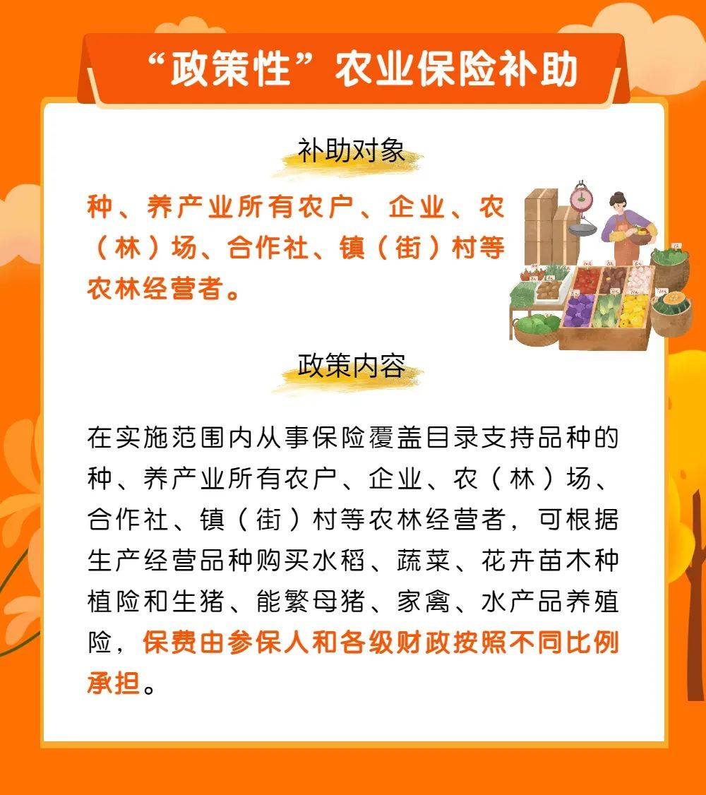 什么条件?你想了解的惠农政策都在这
