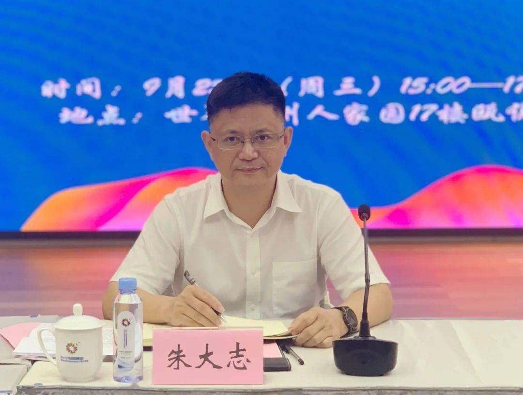 温州全市新联会工作推进会议召开_朱大志