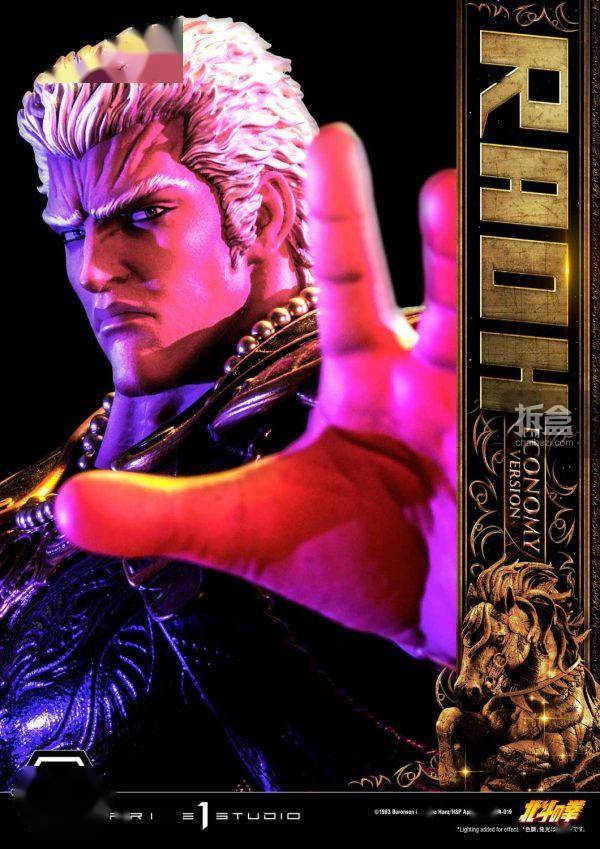 prime 1 studio 北斗神拳 拉欧raoh pmfotns