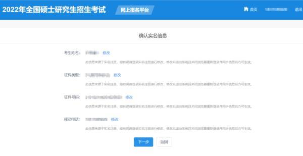 信息|考研预报名开启！手把手教你如何正确报名！